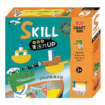 《 小康軒 Kids Crafts 》SMART BOX 專注力遊戲盒 - 阿布的航海日記