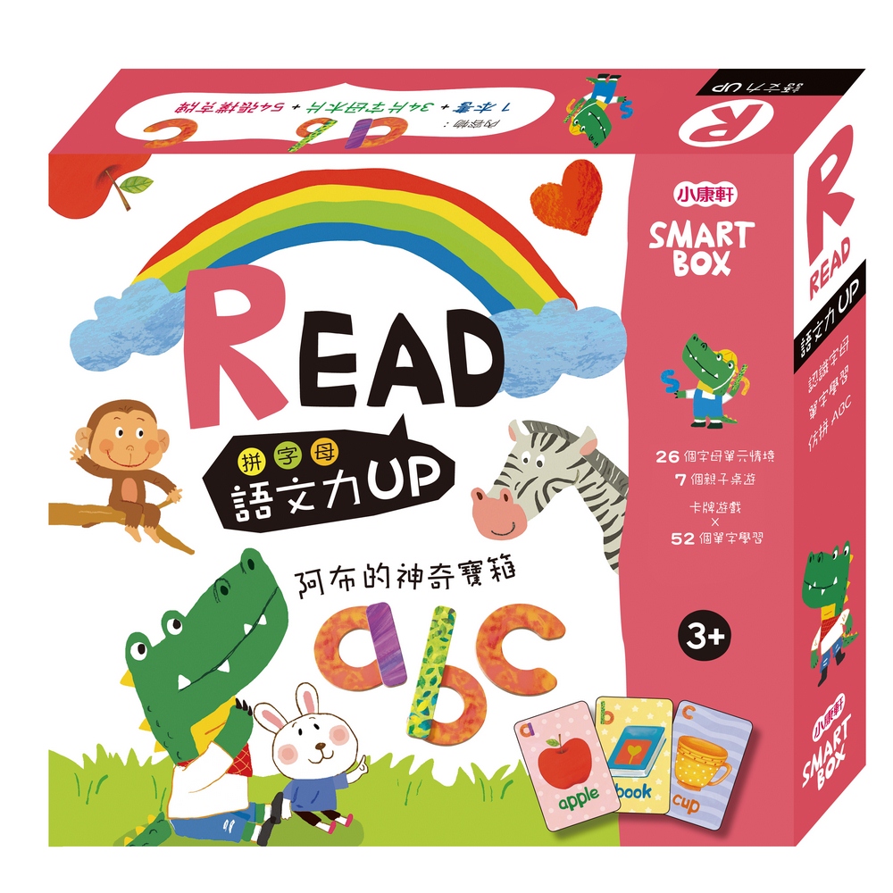 《 小康軒 Kids Crafts 》SMART BOX 語文力遊戲盒 - 阿布的神奇寶箱