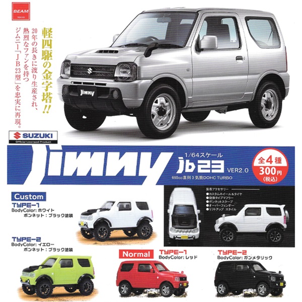 全套4款【日本正版】1比64 鈴木 Jimny JB23篇 Ver2.0 扭蛋 轉蛋 吉普車 玩具車 模型 - 101432