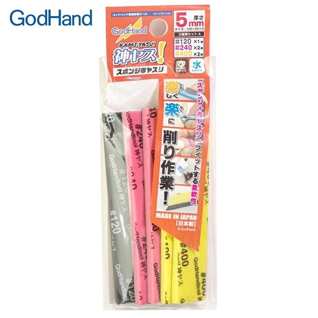 日本GodHand神之手低番數5mm海綿砂紙5入綜合套組GH-KS5-A3A(120番/240番/400番)台灣公司貨