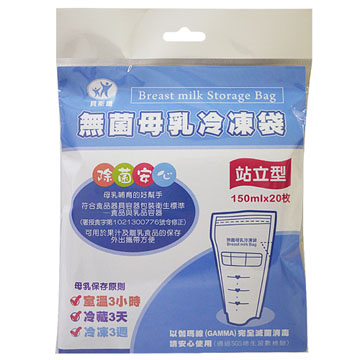 【貝斯康】無菌母乳冷凍袋150ml-站立型60入滅菌