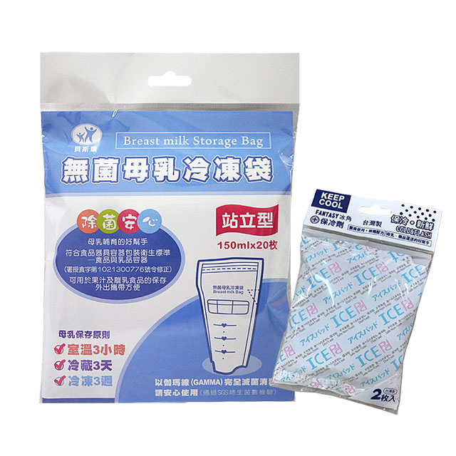 【貝斯康】無菌母乳冷凍袋150ml-站立型360入滅菌(贈保冷劑2入)