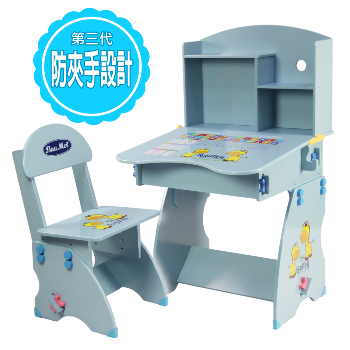 寶盟BAUMER 新一代-木質兒童升降成長書桌椅(天空藍)