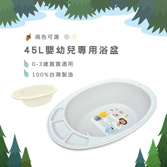 台灣益晉 兩色加大嬰兒寶寶專用浴盆45L