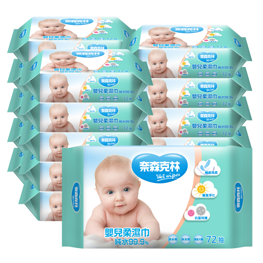 【奈森克林】嬰兒純水柔膚巾/濕紙巾72抽x24包