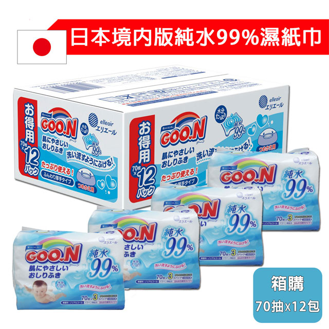 GOO.N日本境內版 嬰兒護膚柔濕巾箱購組 70抽x12包入