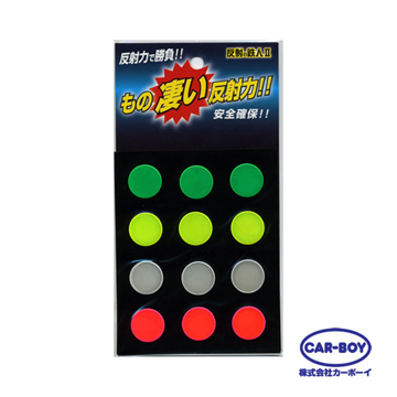 日本製Car-boy-超強力反射貼紙12入(4色)