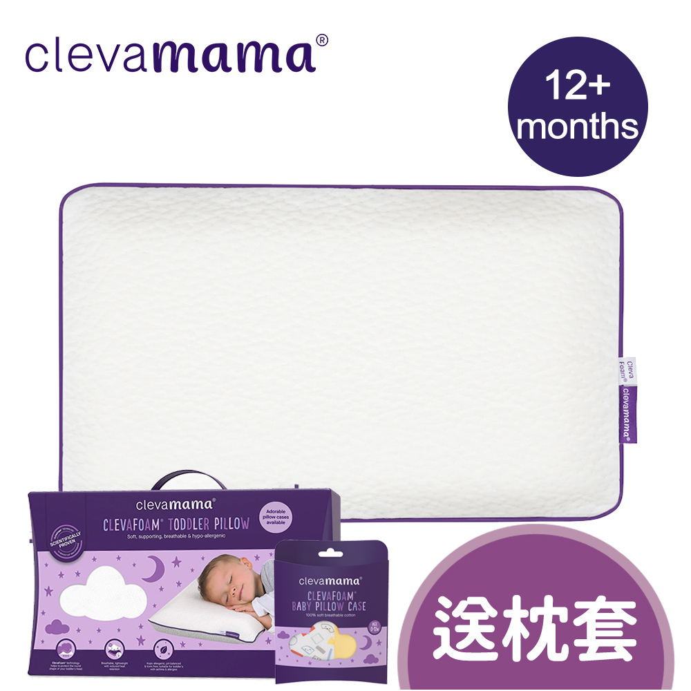 【奇哥】ClevaMama 防扁頭幼童枕