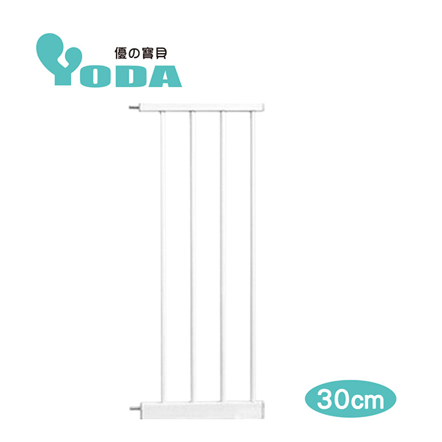 YoDa 雙向自動關門安全防護兒童門欄加長配件-30cm