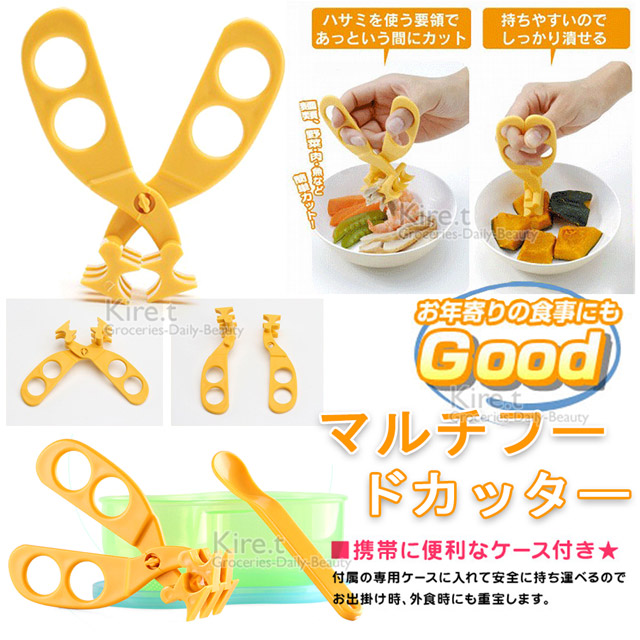 【超值2入】kiret 日本 多功能食物剪刀-贈收納研磨兩用盒 多色隨機