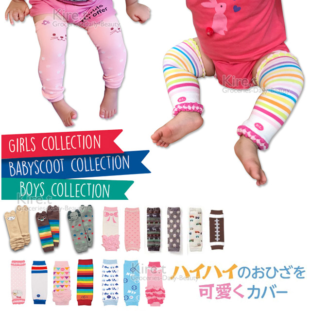 日本同步【適合0~1Y】短款-兒童 爬行襪套 kiret-超值3雙