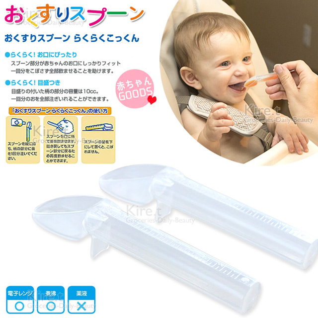 兒童嬰幼兒 副食品 刻度 液體 計量器 二合一量匙-超值2入kiret