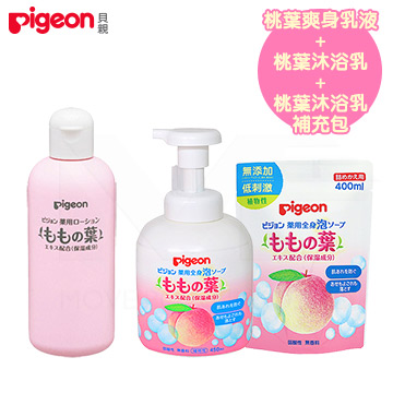 日本《Pigeon 貝親》桃葉爽身乳液+桃葉泡沫沐浴乳【450ml+400ml補充包】