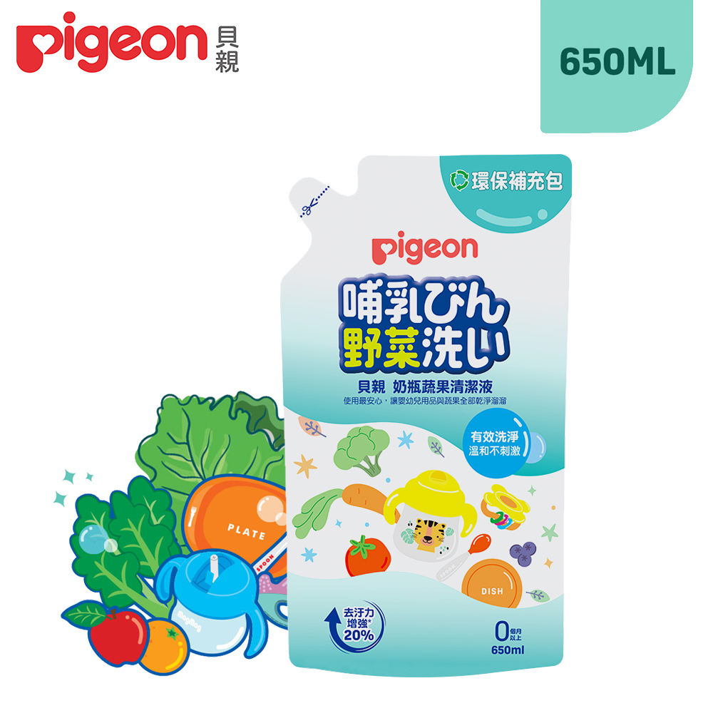 日本《Pigeon貝親》奶瓶蔬果清潔液補充包【650ml】