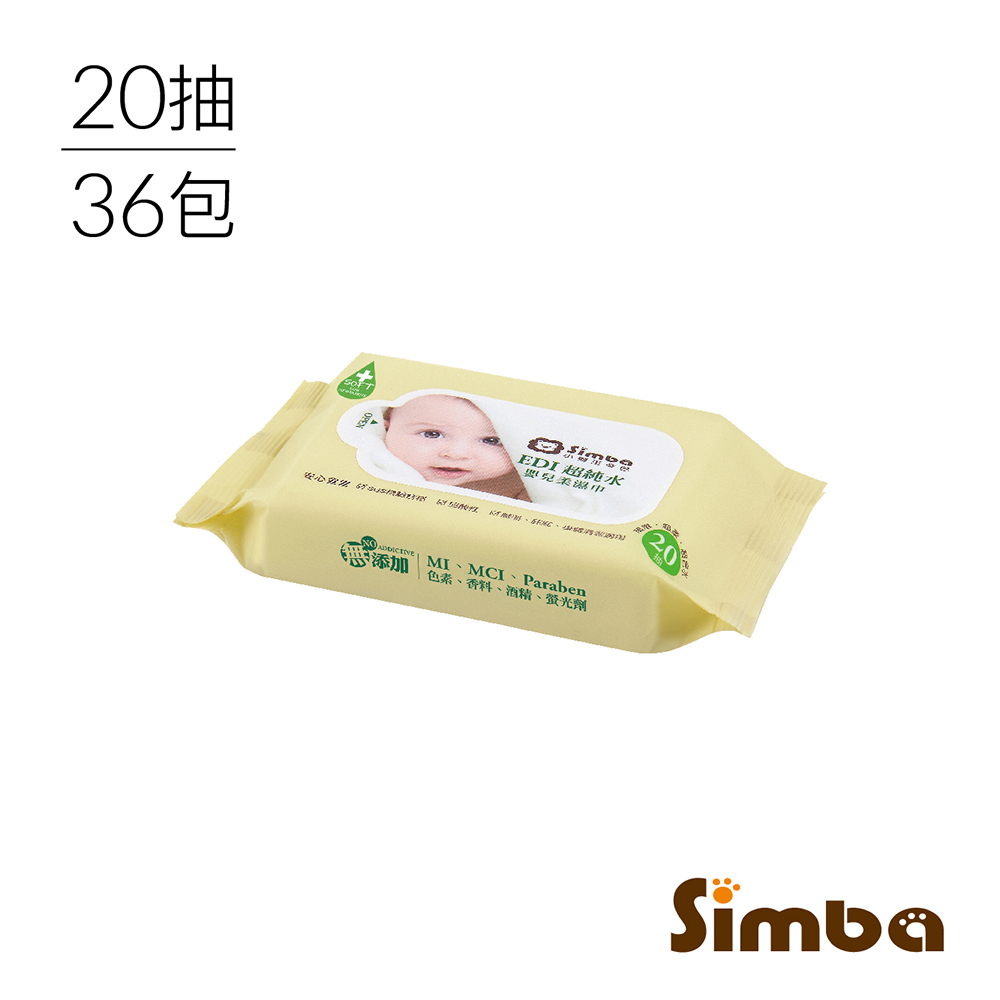《小獅王辛巴》EDI超純水嬰兒柔濕巾組合包1箱(20抽X36包)