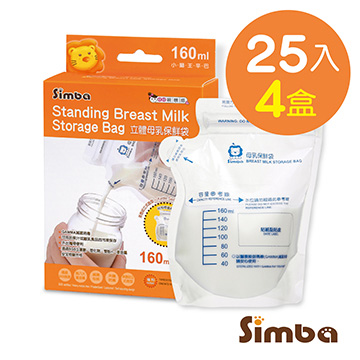 《小獅王辛巴》立體母乳保鮮袋(160ml)4入組
