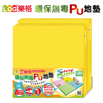 LOG樂格 環保無毒PU拼接地墊-粉黃(2片/組) (60X60cmX厚6cm)