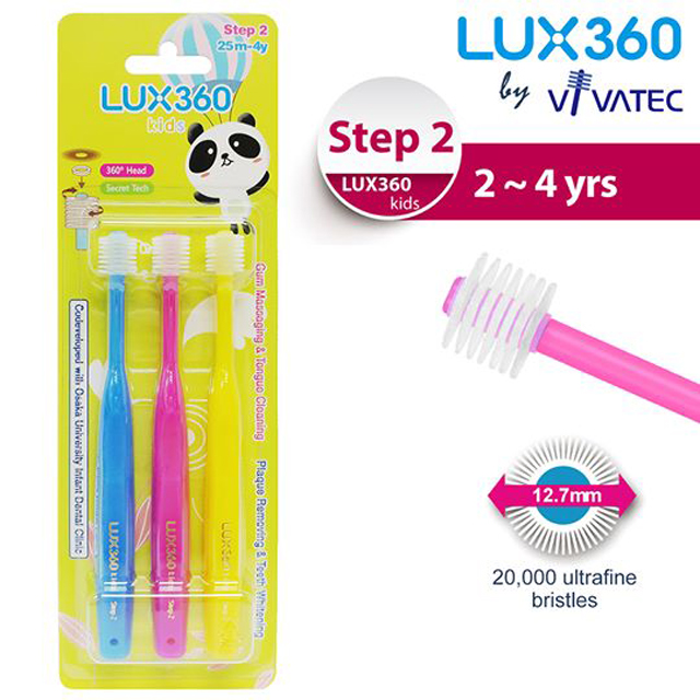 韓國VIVATEC Lux360幼童牙刷 Step2 (24m-5y) 3入