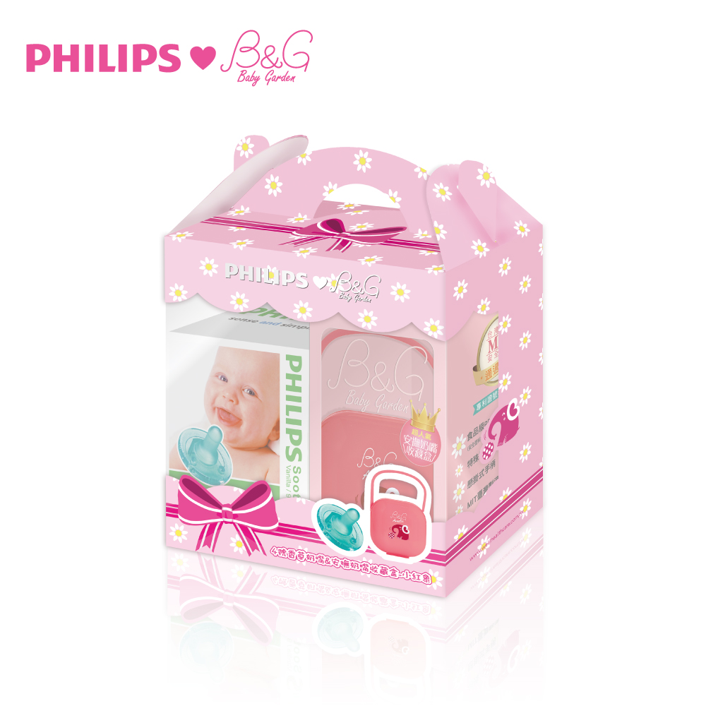 【PHILIPS】4號香草奶嘴&【B&G】小紅象奶嘴收納盒-禮盒組