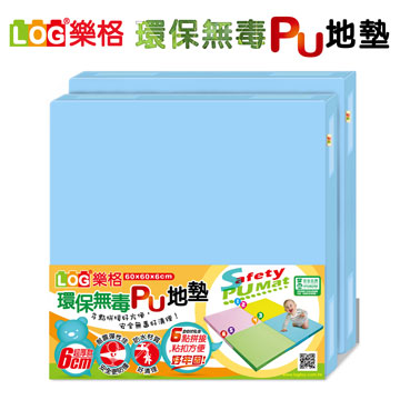 LOG樂格 環保無毒PU拼接地墊-粉藍(2片/組) (60X60cmX厚6cm)