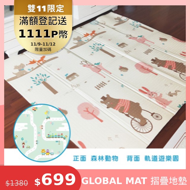 【Global mat】XPE 大尺寸輕量型摺疊地墊(1CM森林遊樂園)