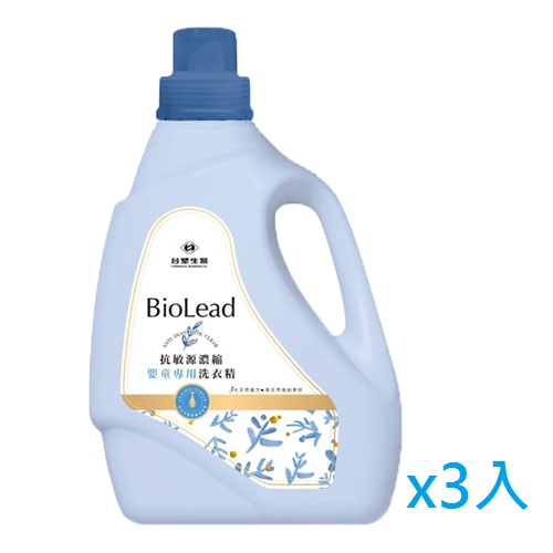 《台塑生醫》BioLead濃縮洗衣精 嬰幼兒衣物專用(1.2kg*3瓶)