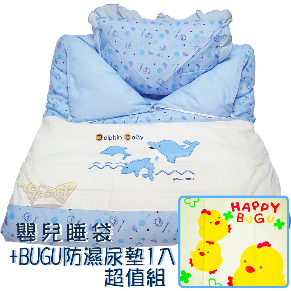 【孩子國】小海豚嬰兒睡袋+BUGU高級防濕尿墊1入 超值組*台灣製造*