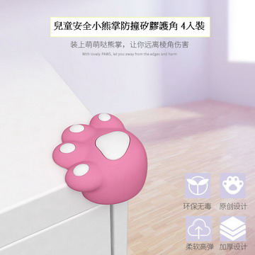 兒童安全小熊掌防撞矽膠護角 4入裝