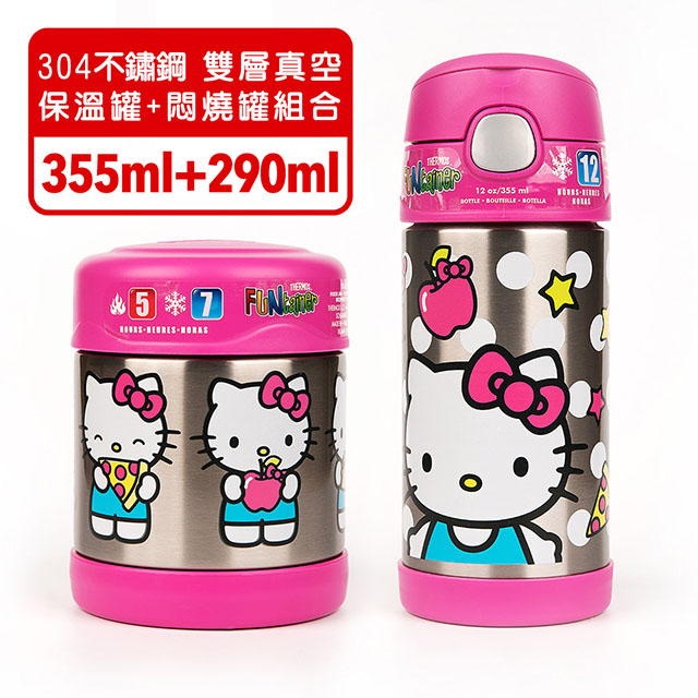 【美國膳魔師THERMOS】Hello Kitty凱蒂貓粉紅款 迪士尼不鏽鋼水壺食物罐組合
