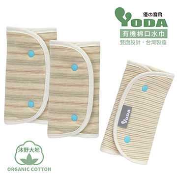 YoDa organic cotton有機棉口水巾-沐野大地