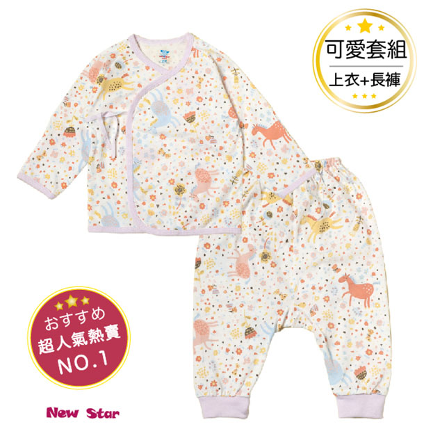 New Star-北歐小飛馬 純棉新生兒長袖肚衣+長褲套組(薄)(短袖)-3M 6M 12M 藍色 粉紅色 嬰兒寶寶新生兒
