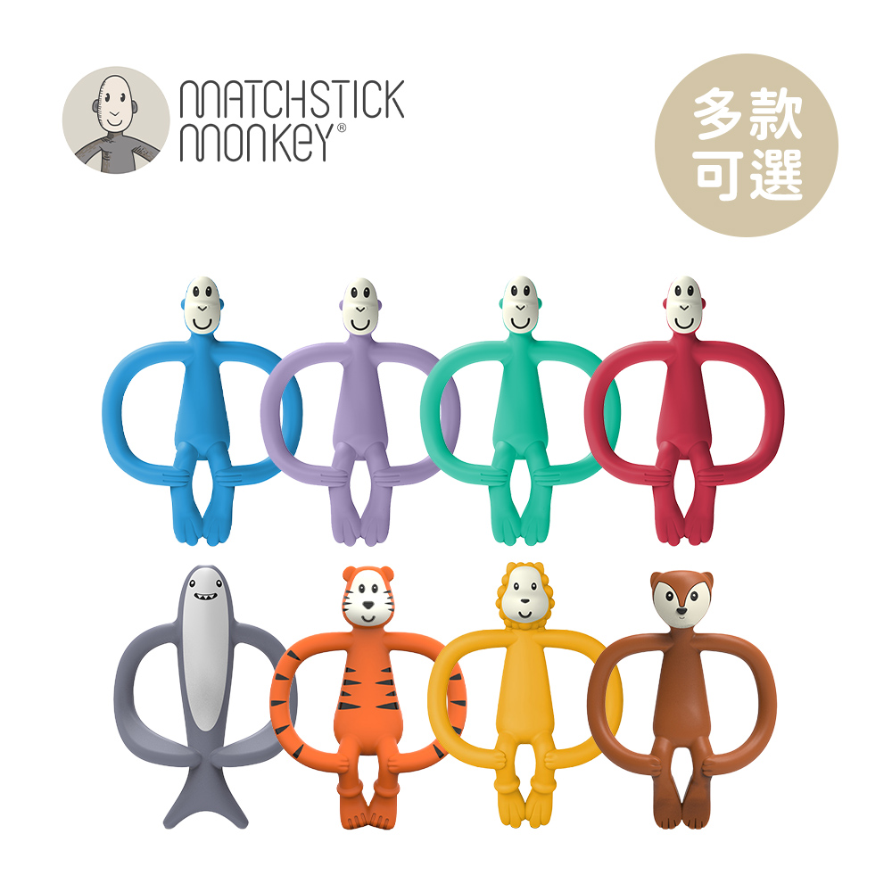 【Matchstick Monkey】英國 咬咬猴牙刷固齒器（共8色）
