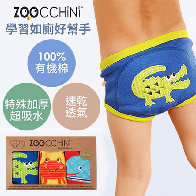 【Zoocchini】男孩專用尿布訓練褲3入(100%有機棉-多款可選)