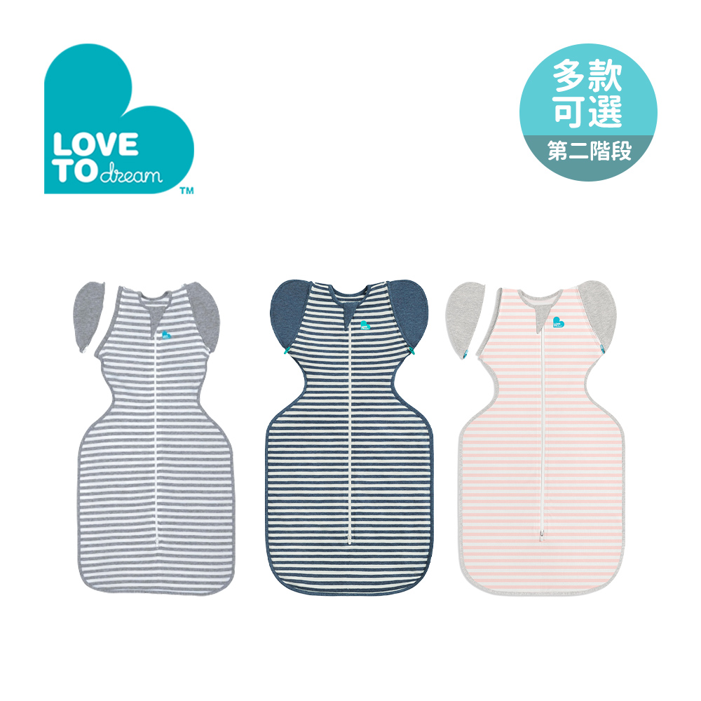 Love To Dream 第二階段(3個月~9個月)蝶型包巾 一般款