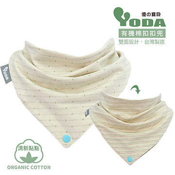 YoDa organic cotton有機棉扣扣兜-清新點點