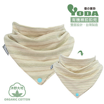 YoDa organic cotton有機棉扣扣兜-沐野大地
