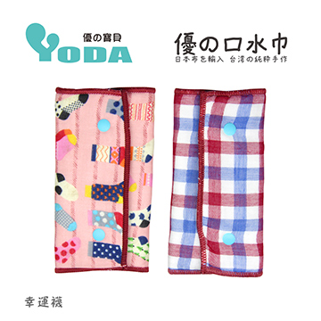 YoDa 優氣墊口水巾-幸運襪
