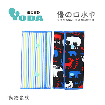 YoDa 優的氣墊口水巾 - 動物家族