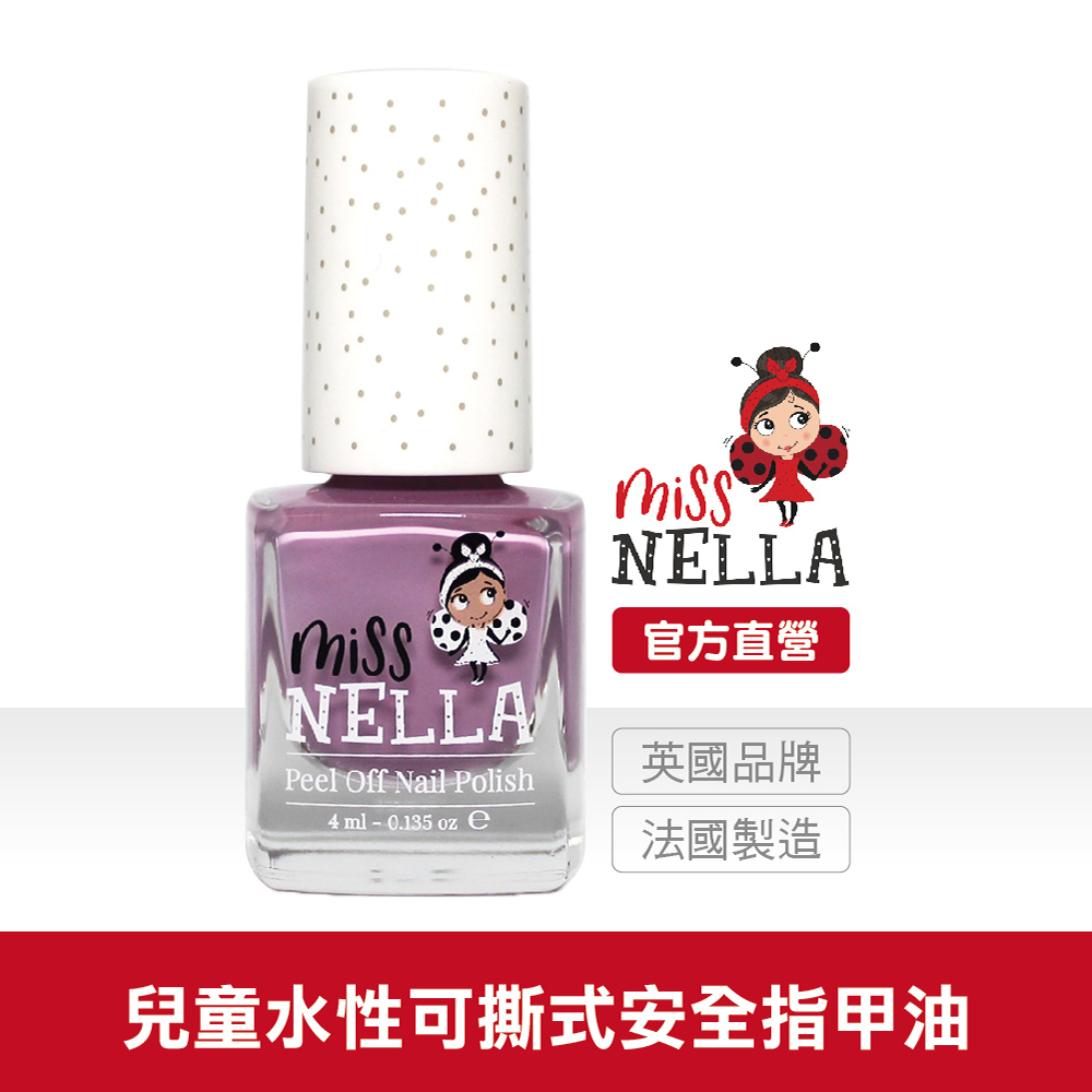 英國 Miss NELLA 兒童水性可撕式安全指甲油 - 泡泡糖紫 (MN02)