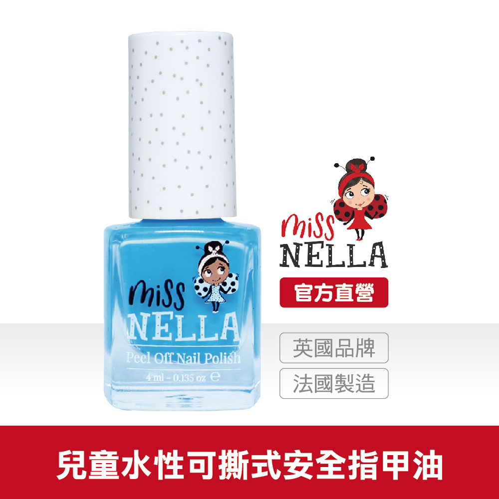 英國 Miss NELLA 兒童水性可撕式安全指甲油 - 美人魚藍 (MN01)