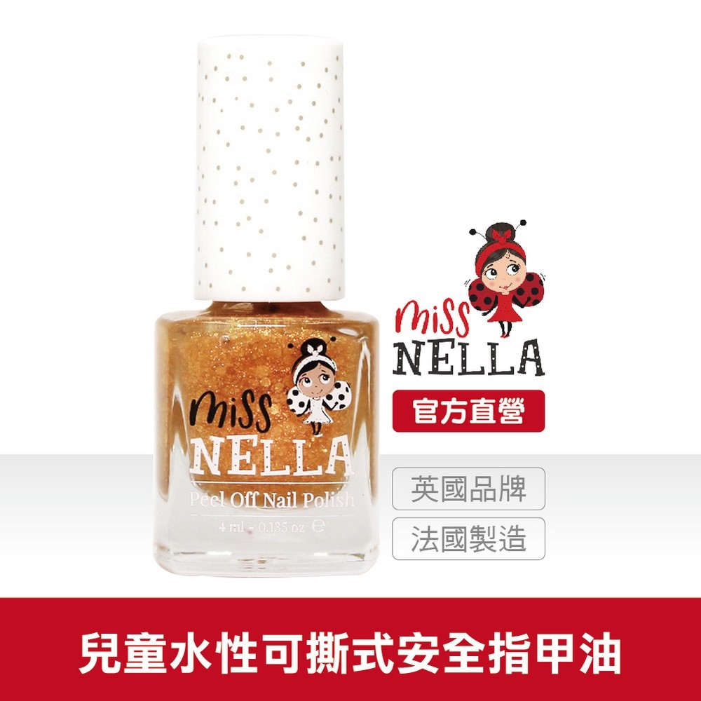 【Miss Nella】兒童水性可撕式安全指甲油 - 閃閃焦糖橙橘 MN30