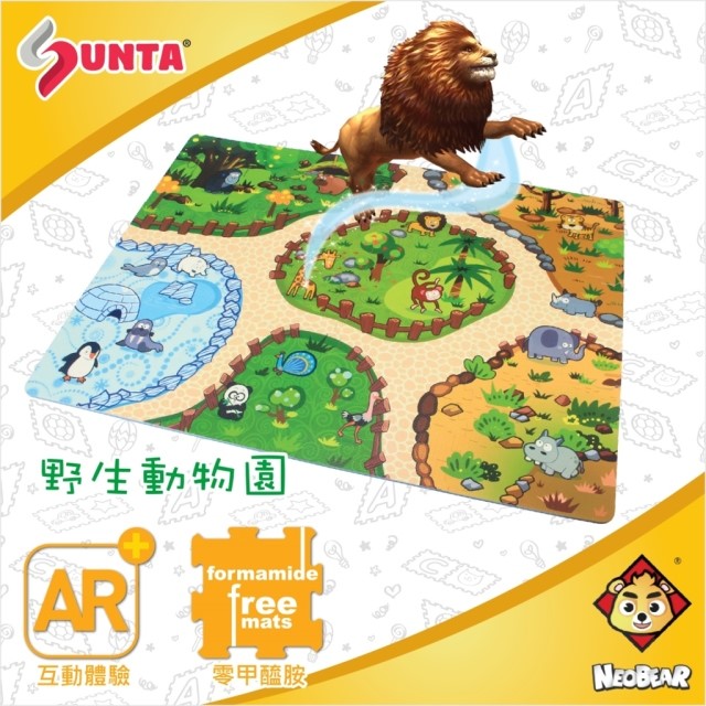 《SUNTA互動體驗AR樂扣墊》野生動物園