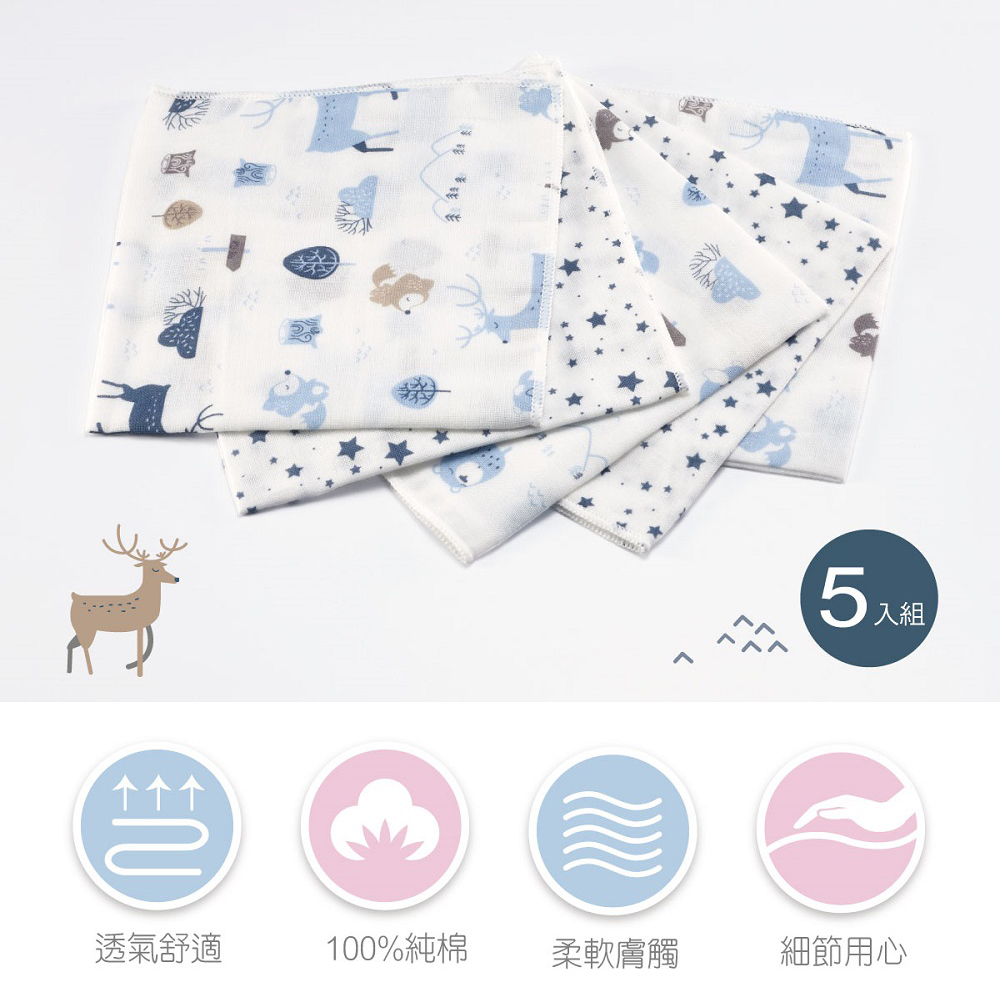 酷咕鴨北歐迷境森林紗 布手帕5入(藍星森林/粉彩森林)