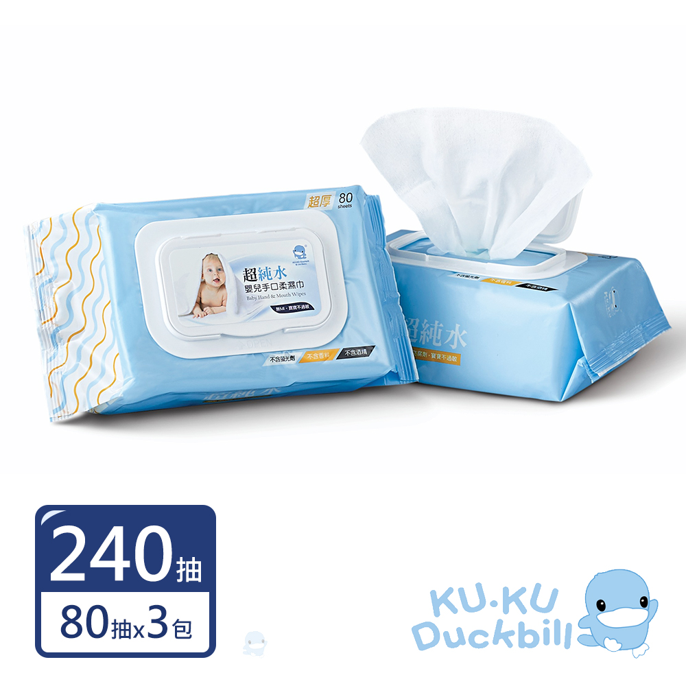 KUKU酷咕鴨超純水嬰兒手口柔濕巾超厚80抽x3包超值組