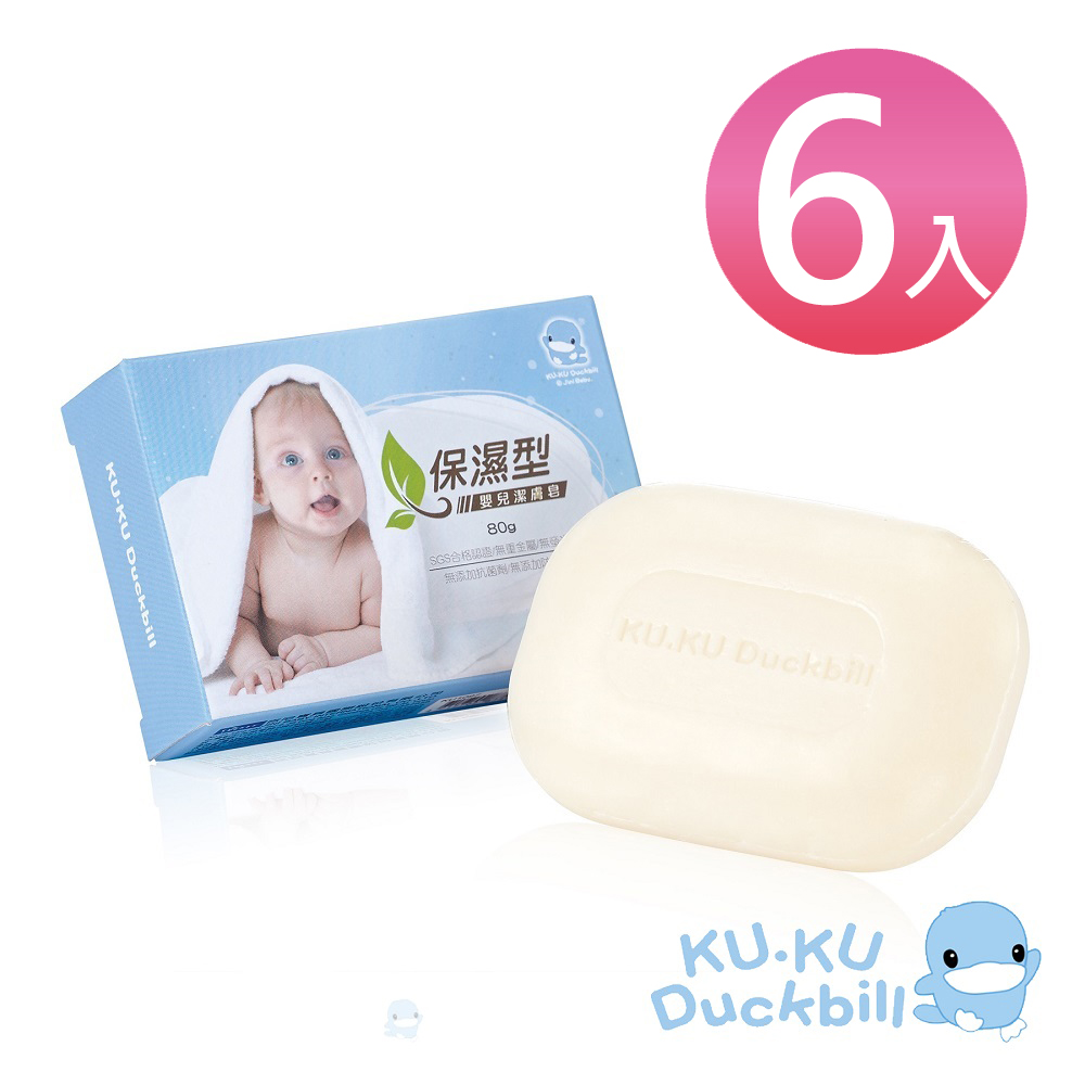 酷咕鴨保濕型嬰兒潔膚皂80g(6入)