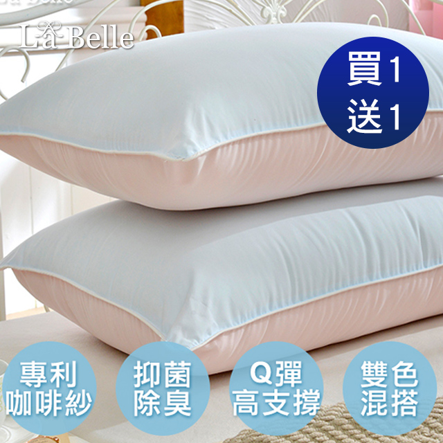 《天然抑菌除臭漾彩雙色咖啡枕》- 二入