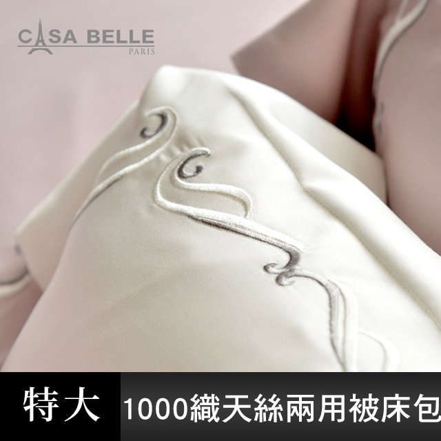 《皇室璀璨》特大天絲刺繡四件式防蹣抗菌吸濕排汗兩用被床包組 白色