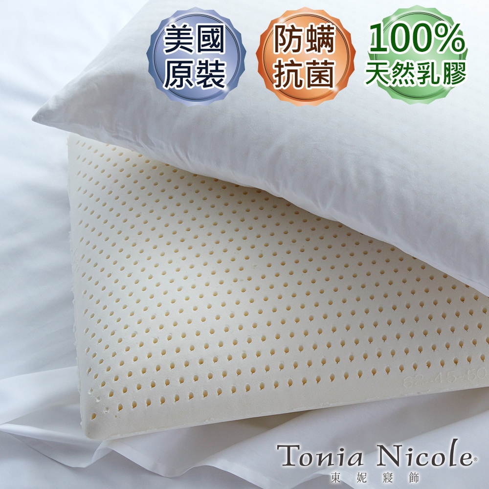 Tonia Nicole東妮寢飾 美國原裝進口100%天然乳膠枕(1入)