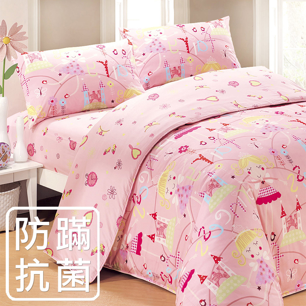 鴻宇HongYew 100%精梳棉 防蹣抗菌 公主城堡 粉 單人床包枕套兩件組