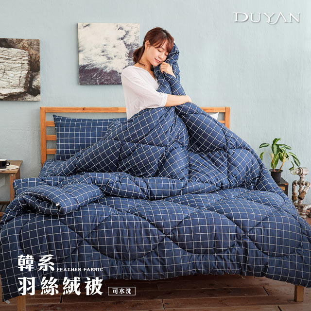 《DUYAN 竹漾》台灣製雙人床包組+可水洗羽絲絨被-格陵藍